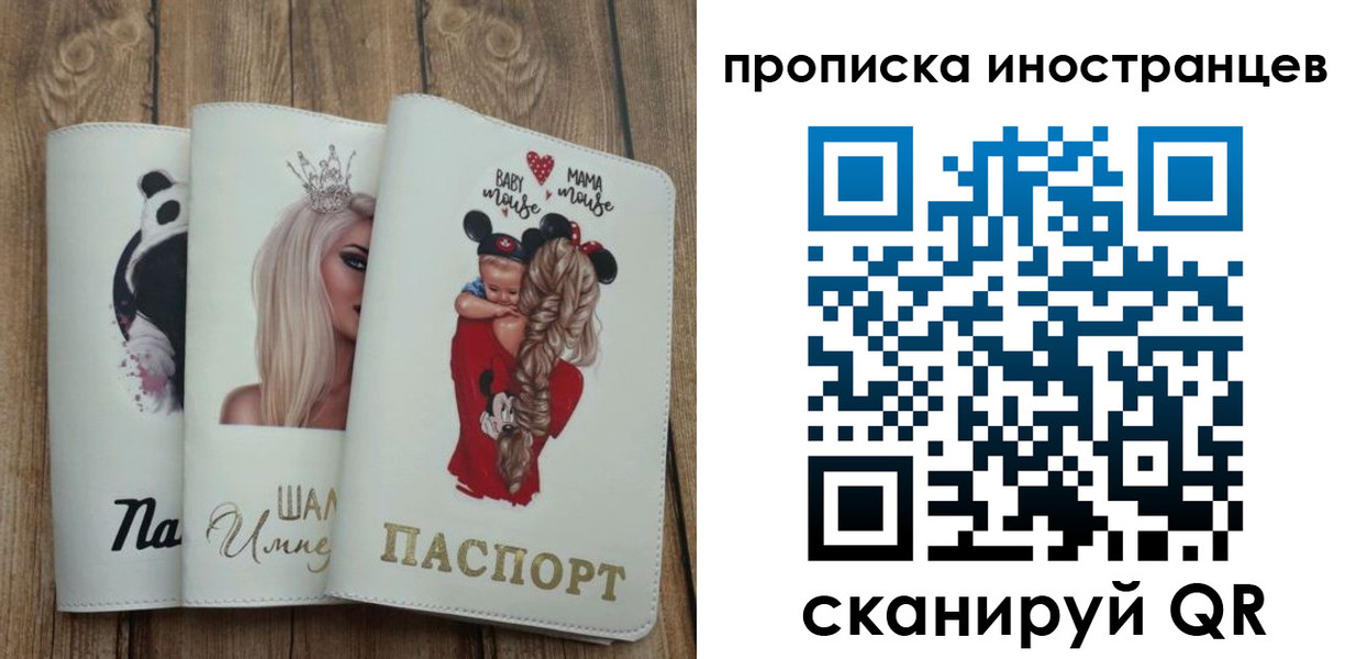 временная регистрация надежно в Кинешме