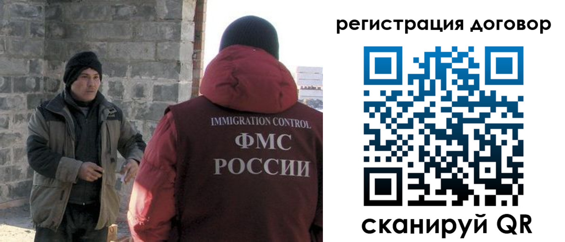 прописка в Кинешме